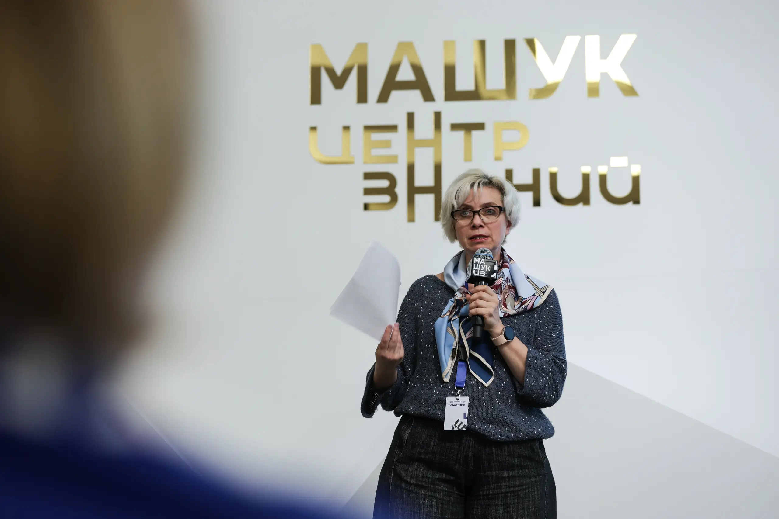 Международный историко-образовательный форум «Победа в единстве. Воспитание историей»