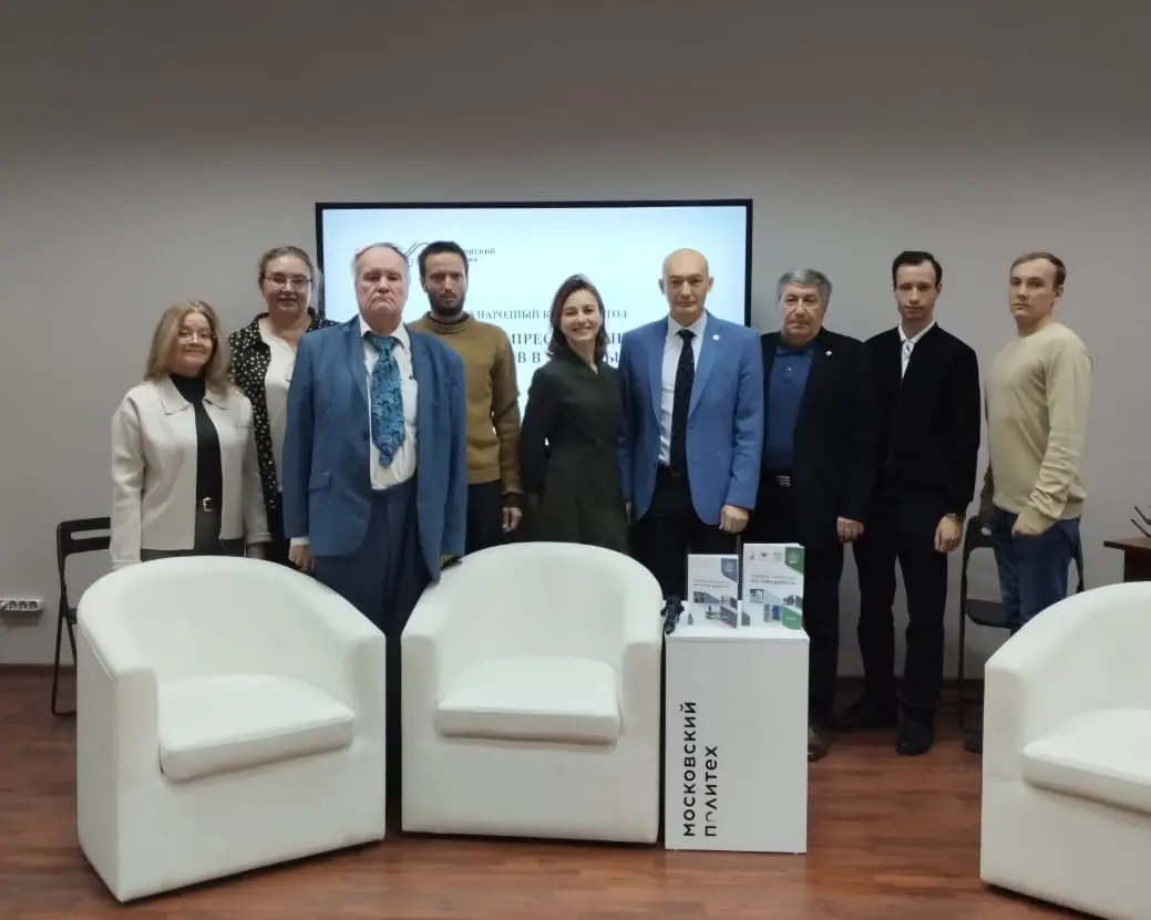 Сотрудники МПГУ представили проект «Без срока давности» на Международном круглом столе в Московском Политехе